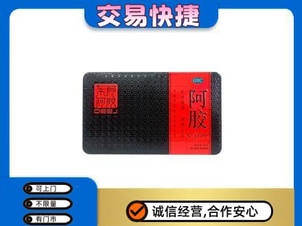 黄山礼品回收阿胶.jpg