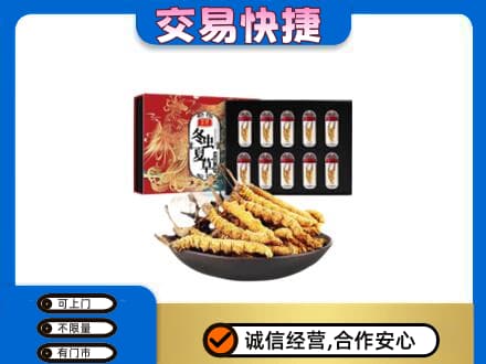 黄山礼品回收冬虫夏草.jpg