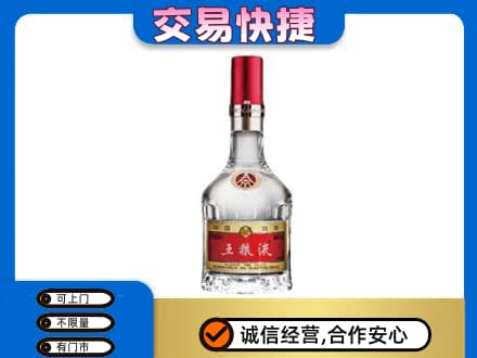 黄山名酒回收五粮液8代.jpg