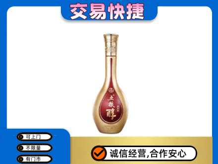 黄山名酒回收五粮醇.jpg