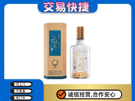 黄山名酒回收水井坊酒.jpg