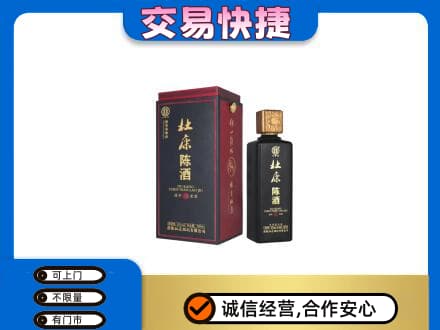 黄山名酒回收杜康.jpg