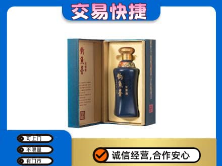黄山名酒回收钓鱼台.jpg