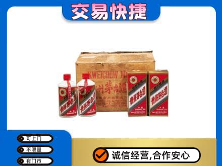 黄山茅台回收五星.jpg